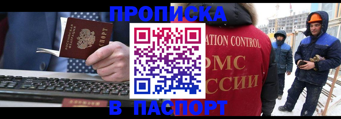 временная регистрация госуслуги в Амурске